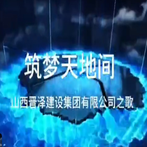 旺财28官网之歌-筑梦天地间